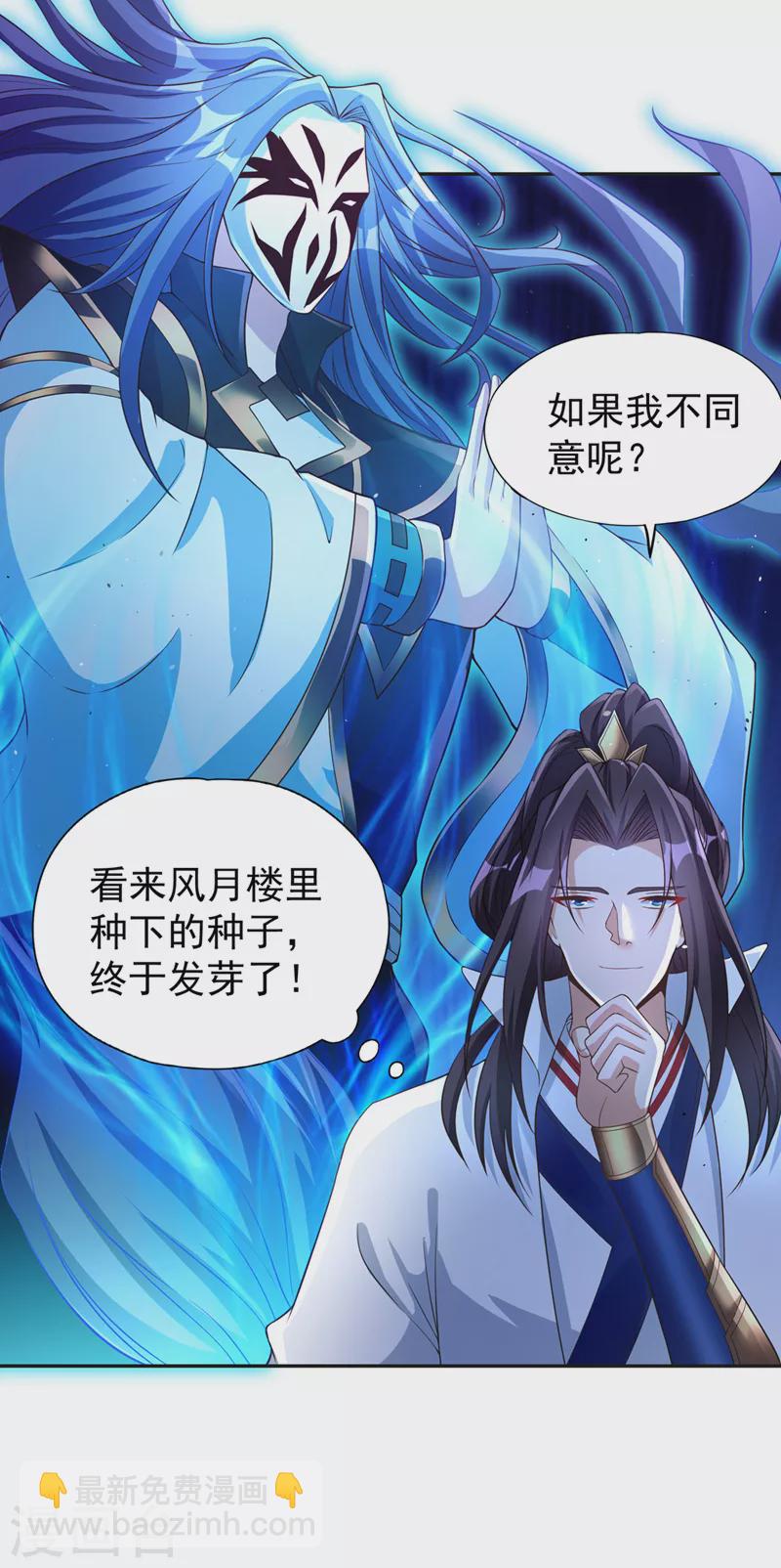 🍘我被困在同一天十万年 第193话 你不过蝼蚁而已！ 第32页