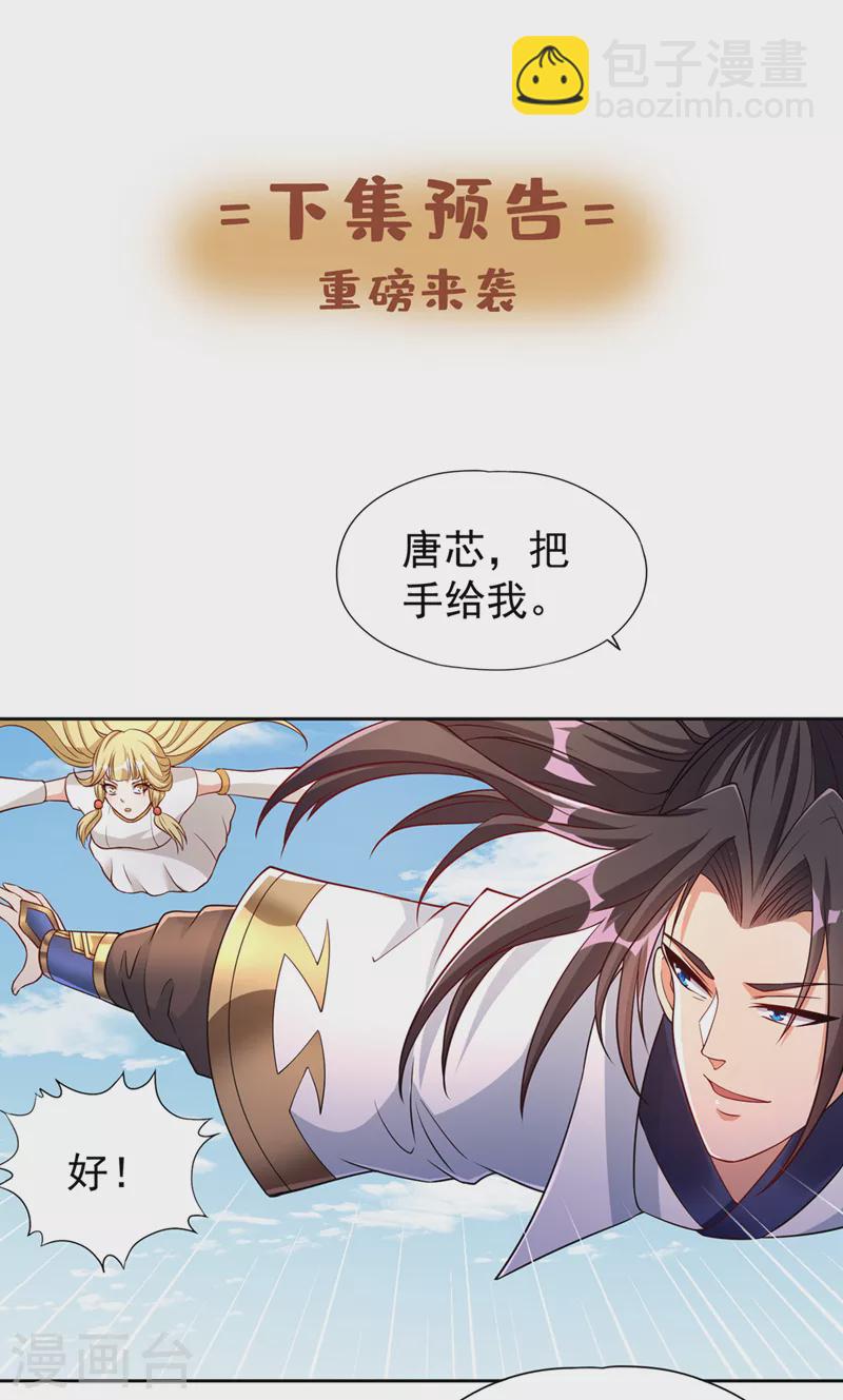 🍘我被困在同一天十万年 第193话 你不过蝼蚁而已！ 第33页