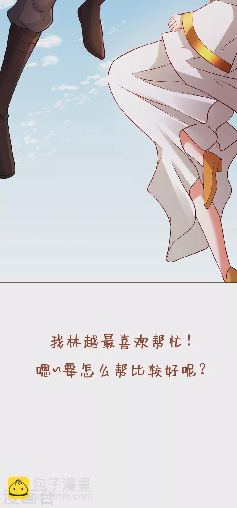 🍘我被困在同一天十万年 第193话 你不过蝼蚁而已！ 第35页