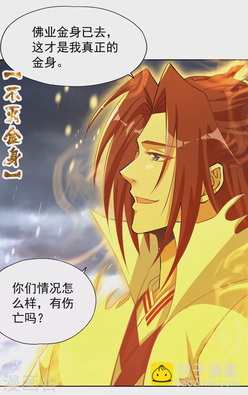 🍘我被困在同一天十万年 第193话 你不过蝼蚁而已！ 第8页