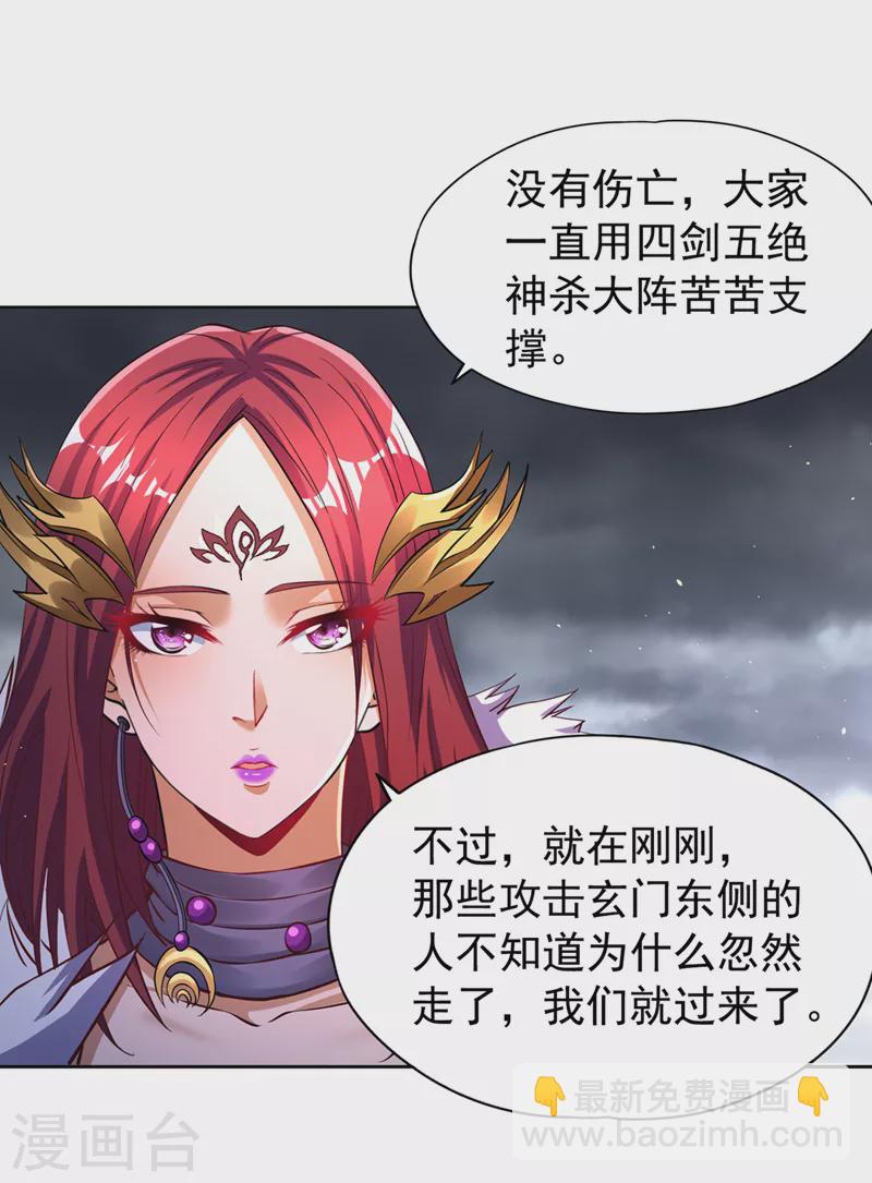 🍘我被困在同一天十万年 第193话 你不过蝼蚁而已！ 第9页