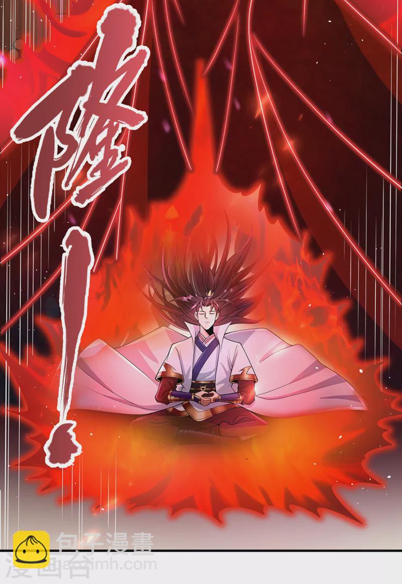 🍘我被困在同一天十万年 第195话 太虚八部—夜叉！ 第13页