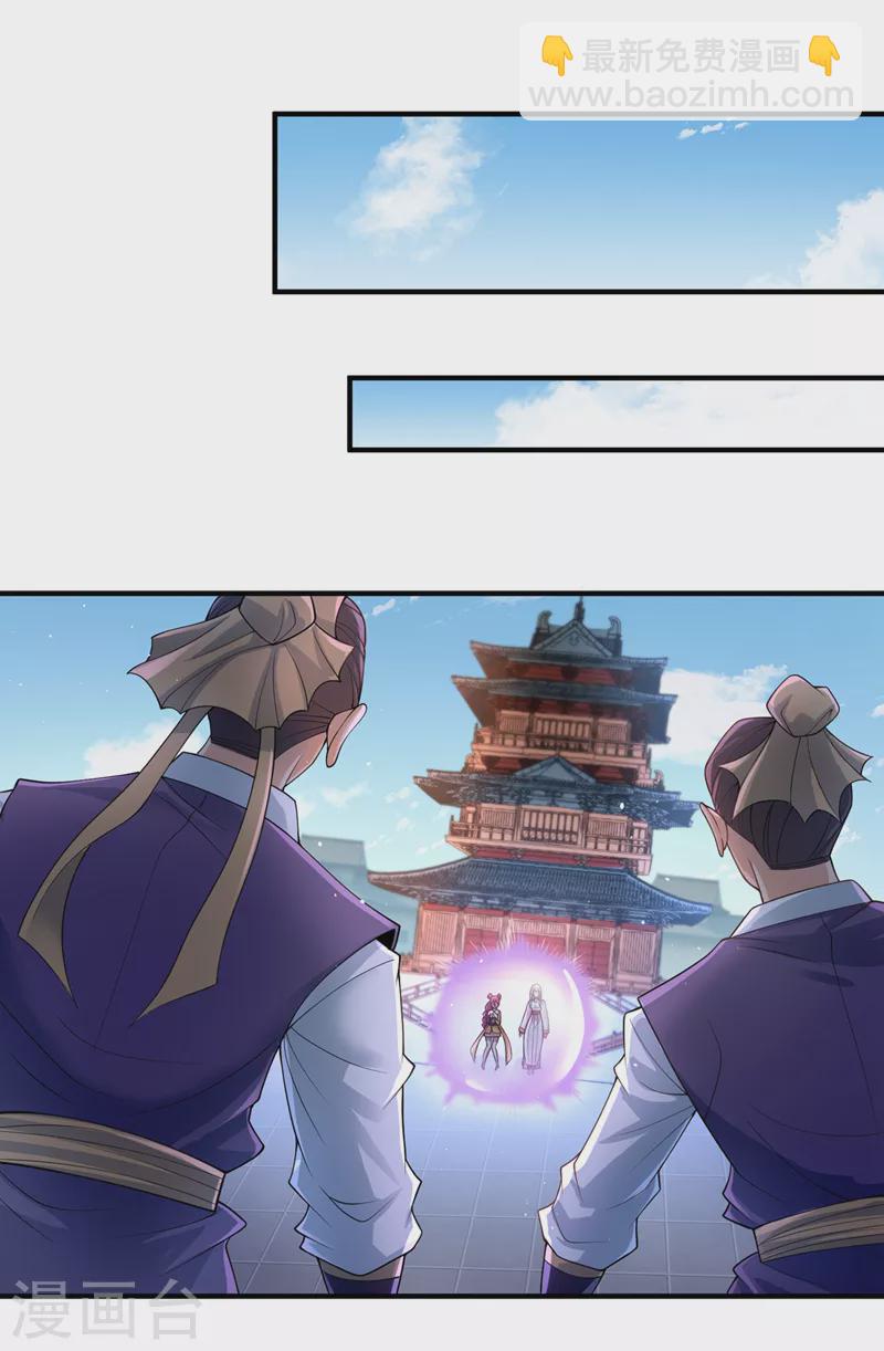 🍘我被困在同一天十万年 第195话 太虚八部—夜叉！ 第14页