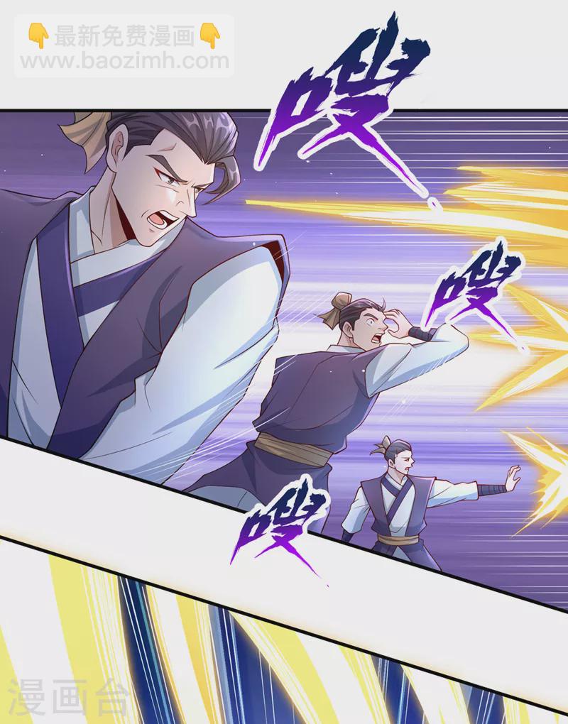 🍘我被困在同一天十万年 第195话 太虚八部—夜叉！ 第18页