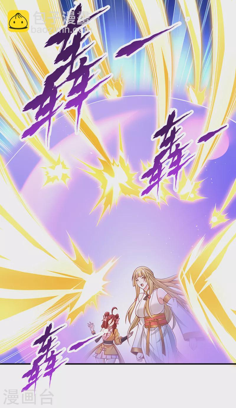 🍘我被困在同一天十万年 第195话 太虚八部—夜叉！ 第19页