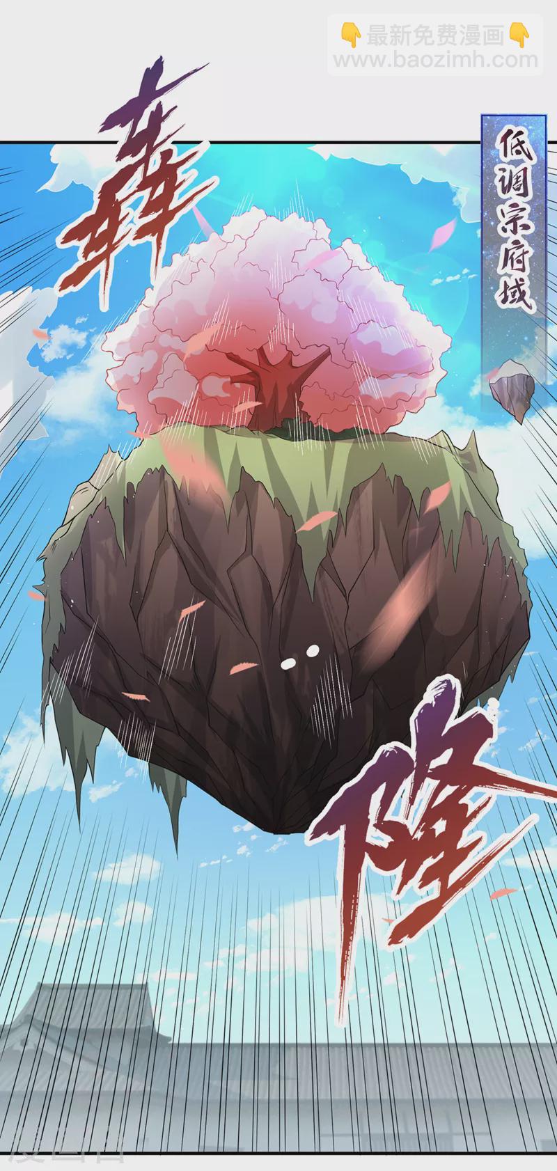 🍘我被困在同一天十万年 第195话 太虚八部—夜叉！ 第23页