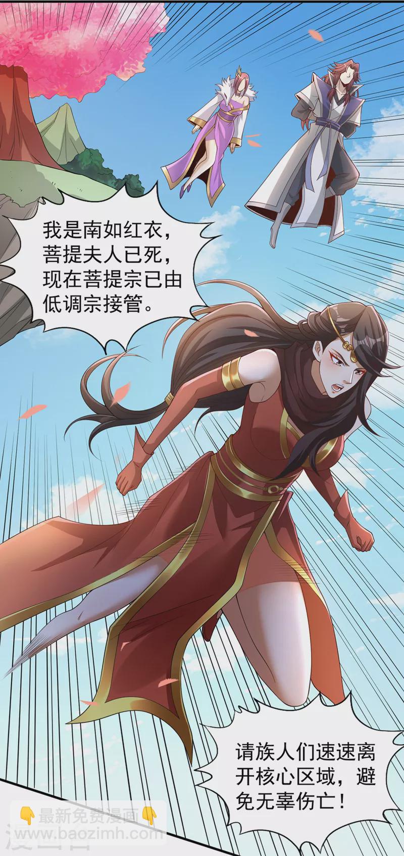 🍘我被困在同一天十万年 第195话 太虚八部—夜叉！ 第26页