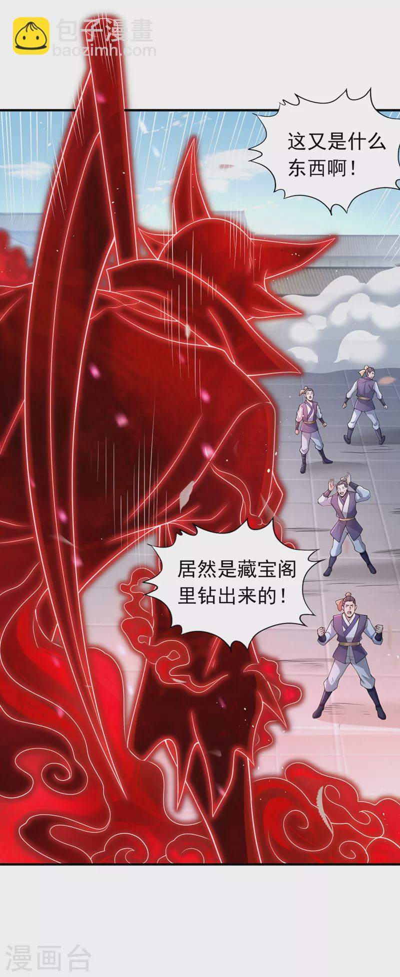 🍘我被困在同一天十万年 第195话 太虚八部—夜叉！ 第31页