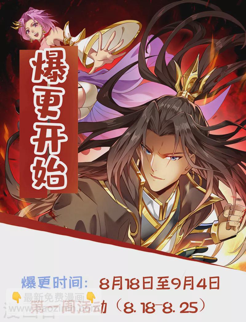 🍘我被困在同一天十万年 第195话 太虚八部—夜叉！ 第38页