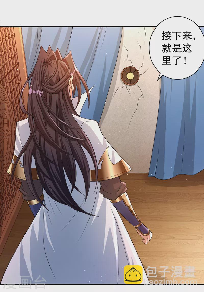 🍘我被困在同一天十万年 第195话 太虚八部—夜叉！ 第4页