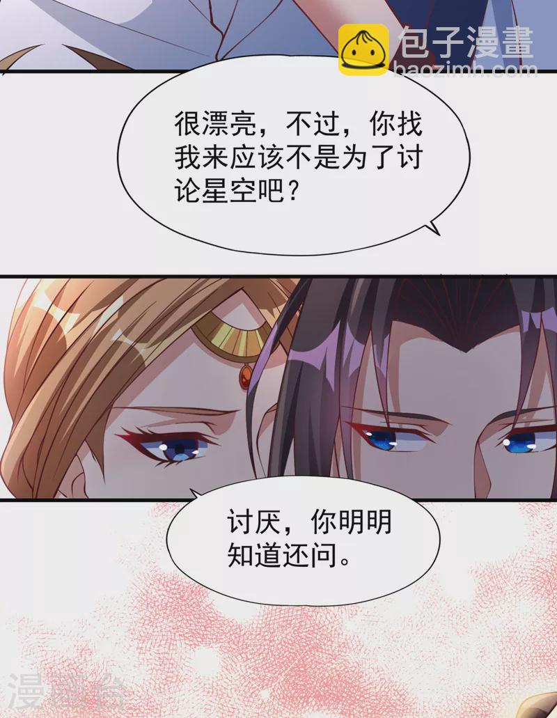 🍘我被困在同一天十万年 第197话 我没帝令，出刀吧！ 第12页