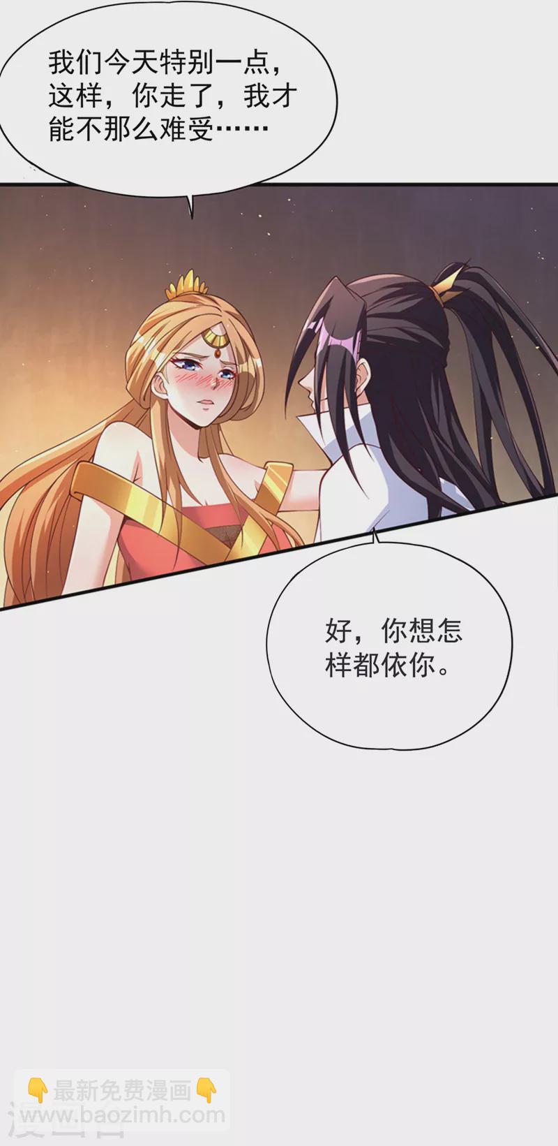 🍘我被困在同一天十万年 第197话 我没帝令，出刀吧！ 第14页
