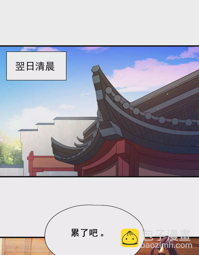 🍘我被困在同一天十万年 第197话 我没帝令，出刀吧！ 第15页