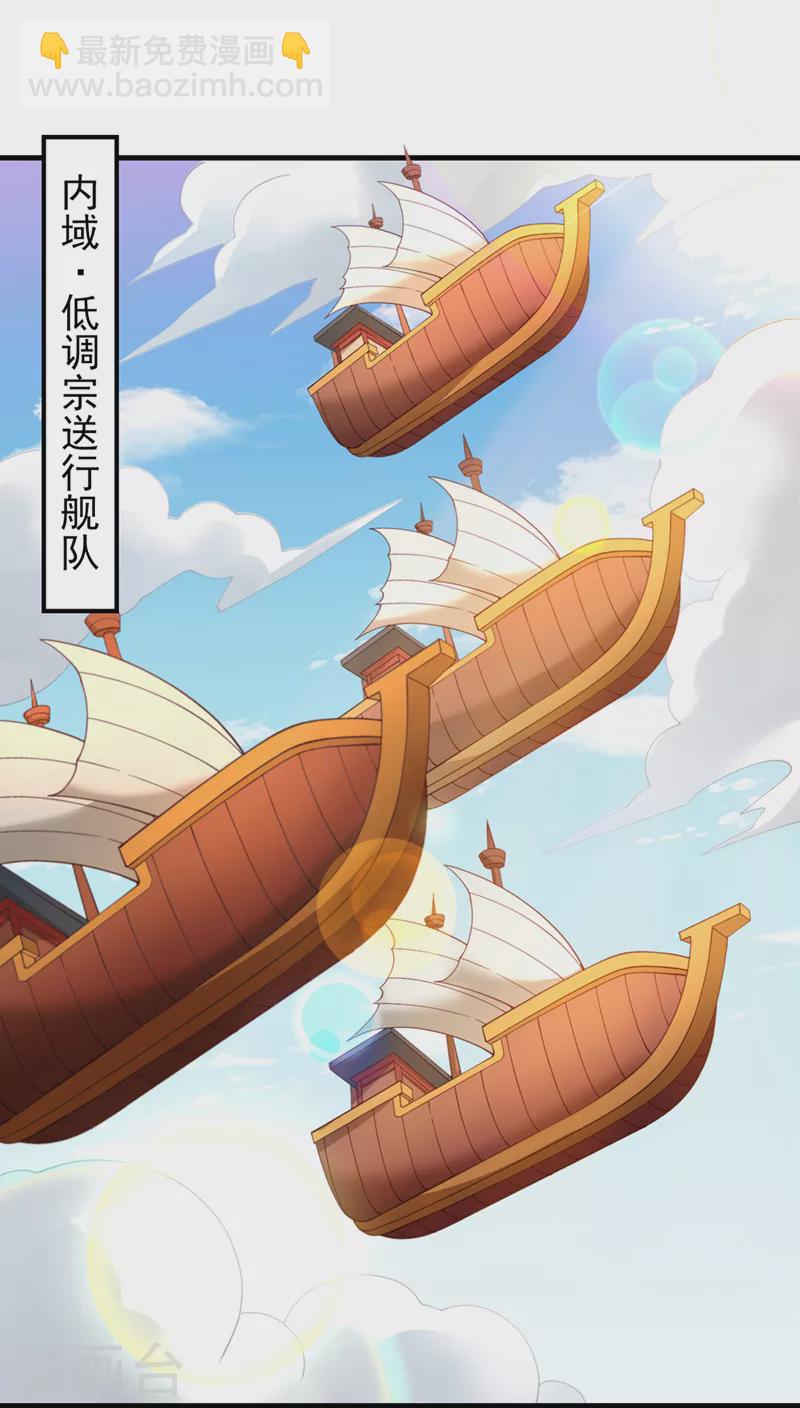 🍘我被困在同一天十万年 第197话 我没帝令，出刀吧！ 第20页