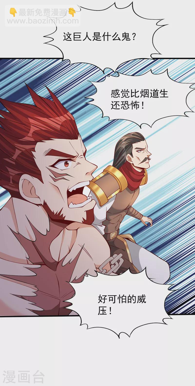 🍘我被困在同一天十万年 第197话 我没帝令，出刀吧！ 第24页
