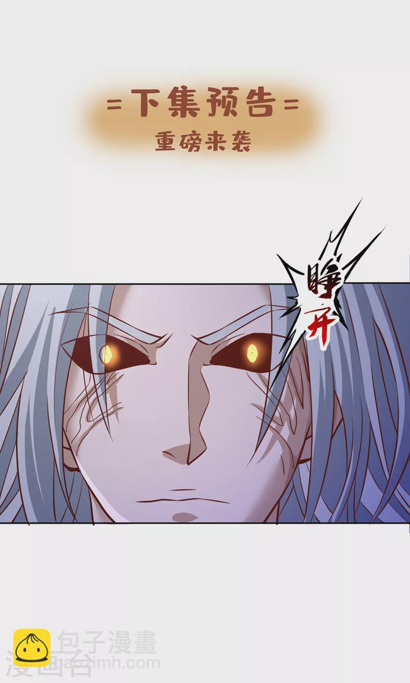 🍘我被困在同一天十万年 第197话 我没帝令，出刀吧！ 第38页