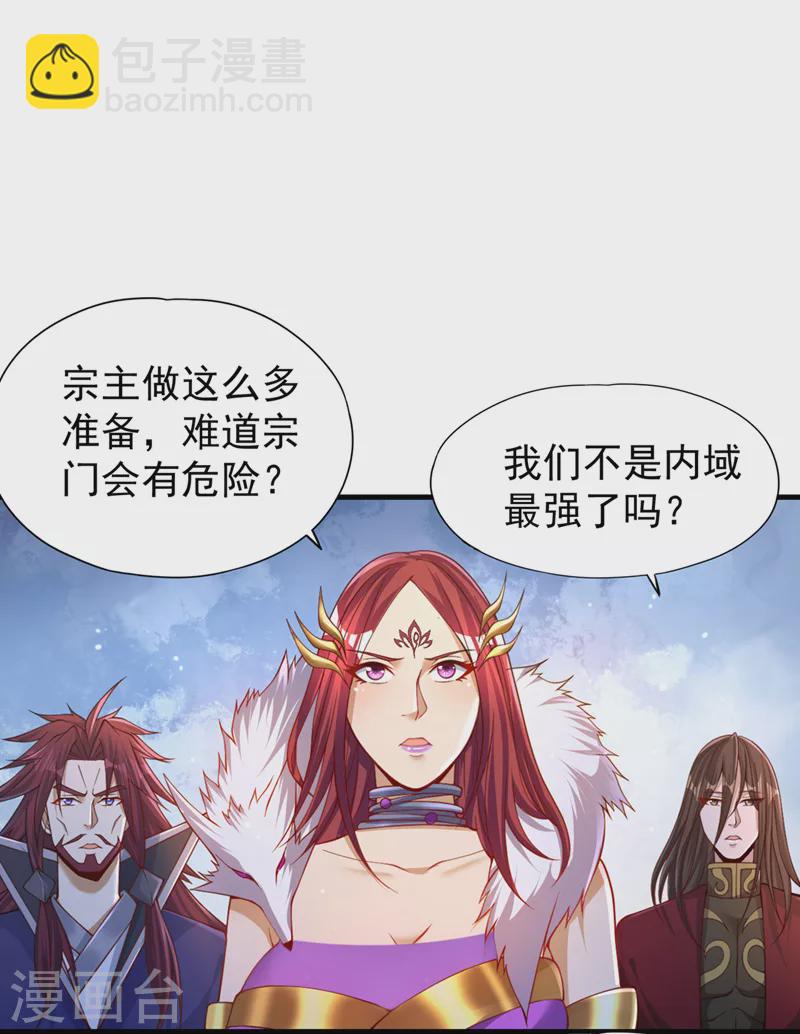 🍘我被困在同一天十万年 第197话 我没帝令，出刀吧！ 第4页