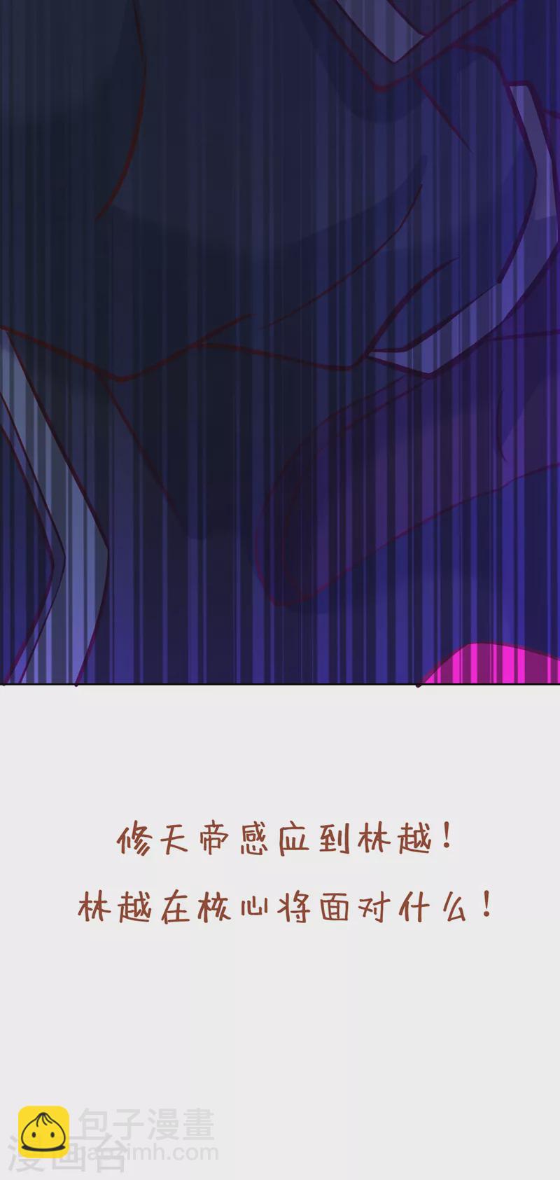 🍘我被困在同一天十万年 第197话 我没帝令，出刀吧！ 第40页