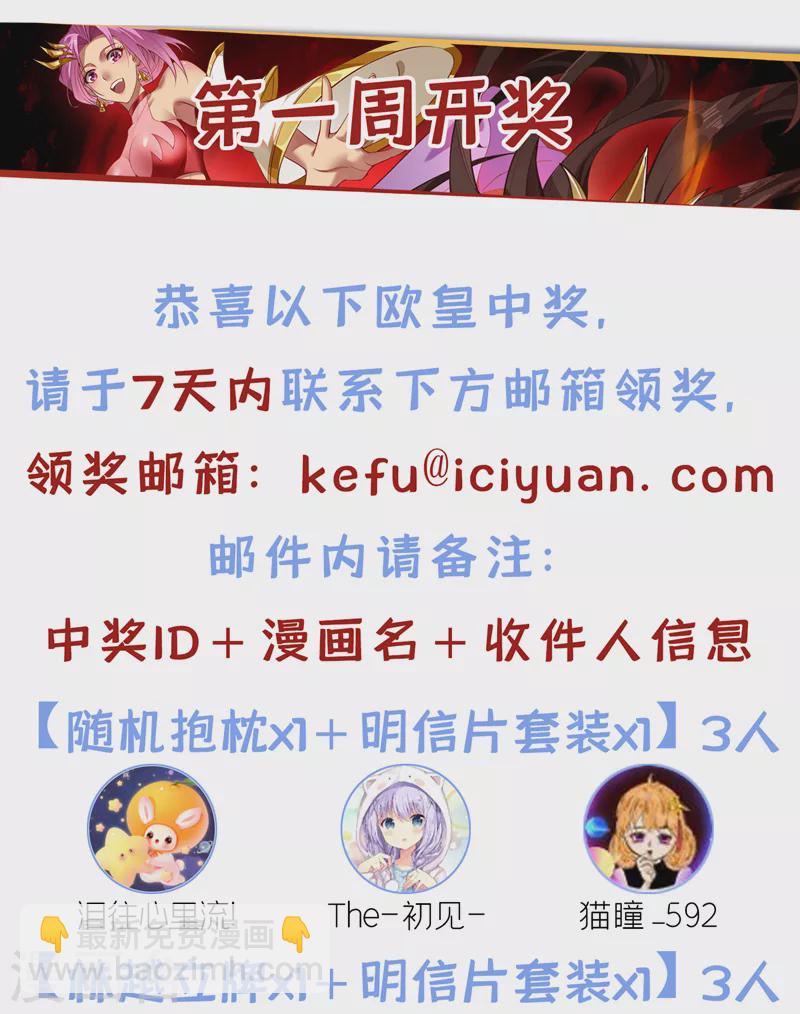 🍘我被困在同一天十万年 第197话 我没帝令，出刀吧！ 第41页