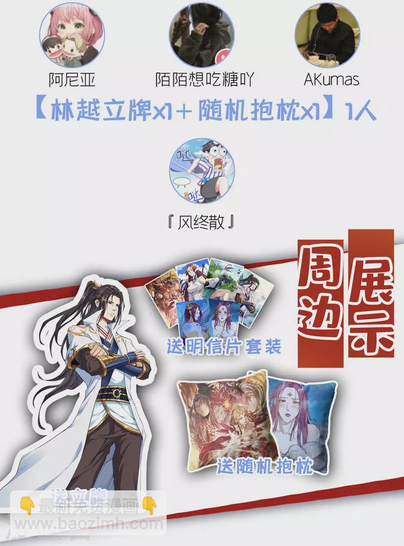 🍘我被困在同一天十万年 第197话 我没帝令，出刀吧！ 第42页