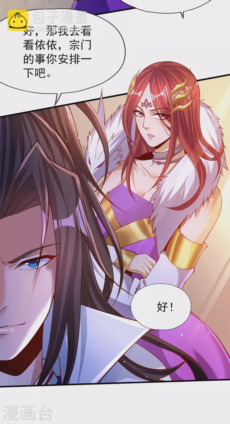 🍘我被困在同一天十万年 第197话 我没帝令，出刀吧！ 第9页