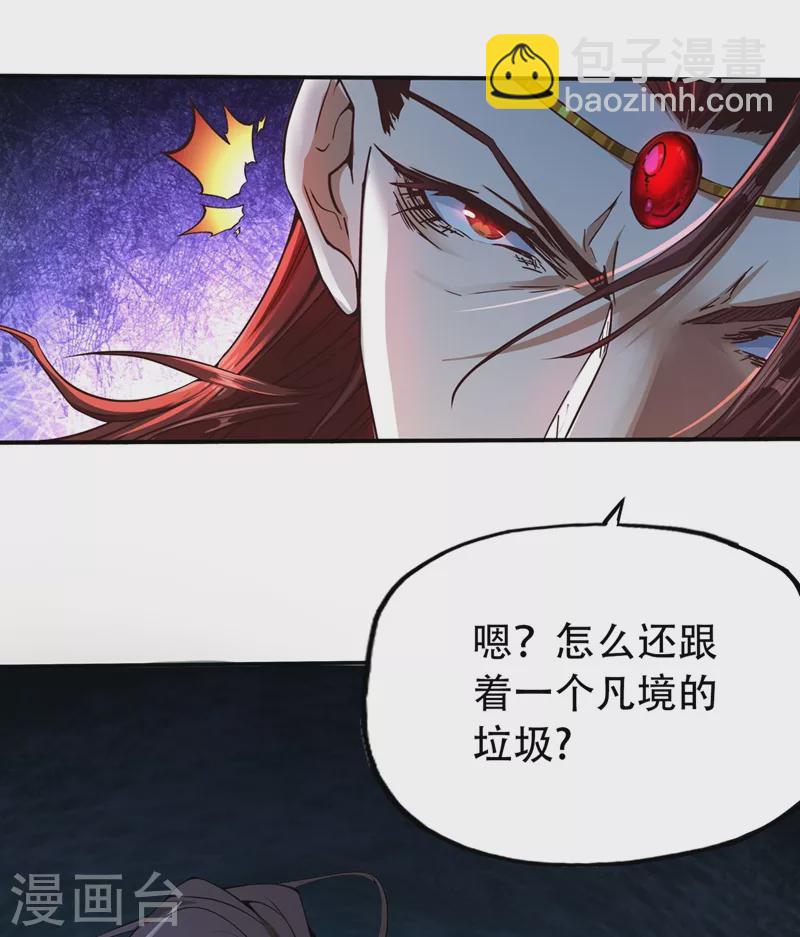 🍘我被困在同一天十万年 第2话 请给我解毒…… 第16页