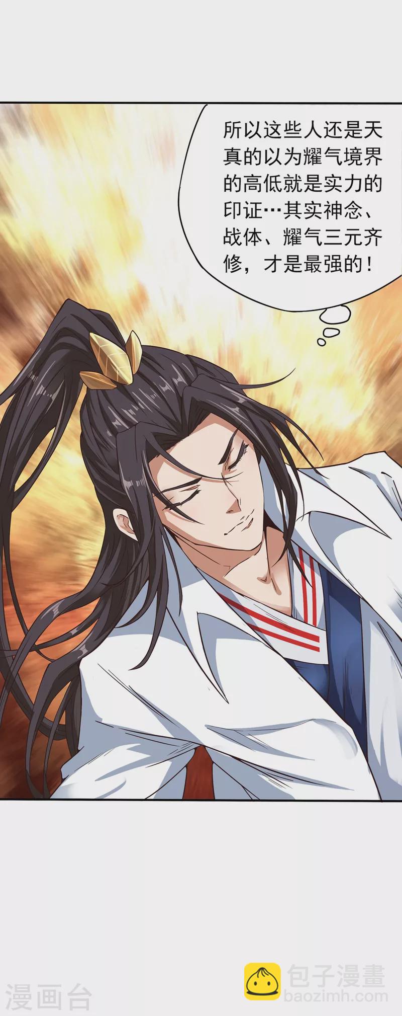 🍘我被困在同一天十万年 第2话 请给我解毒…… 第21页