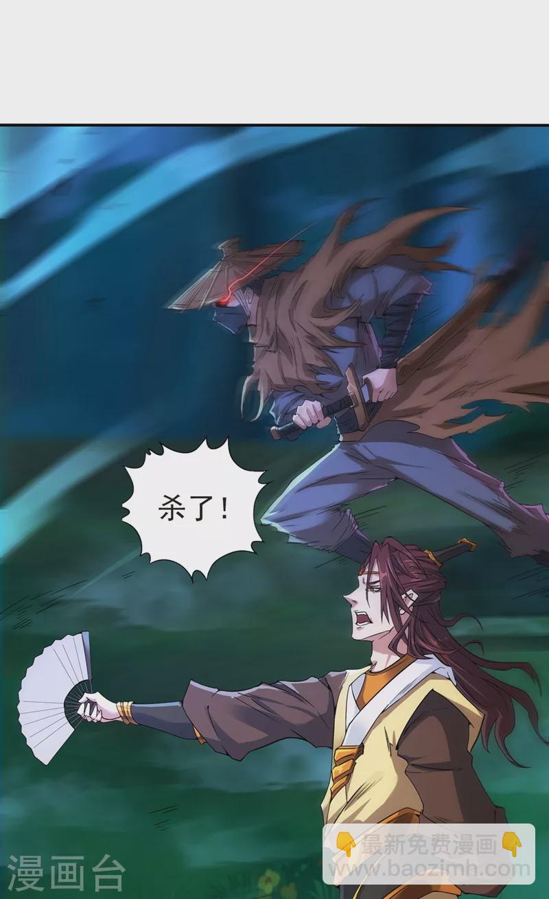 🍘我被困在同一天十万年 第2话 请给我解毒…… 第22页
