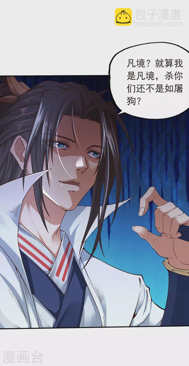 🍘我被困在同一天十万年 第2话 请给我解毒…… 第31页