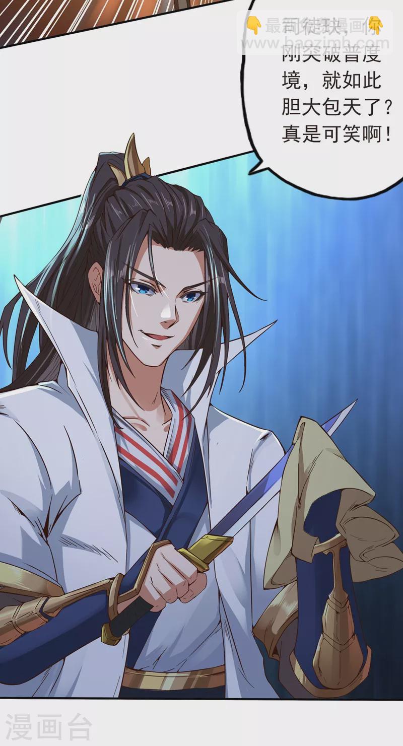 🍘我被困在同一天十万年 第2话 请给我解毒…… 第33页