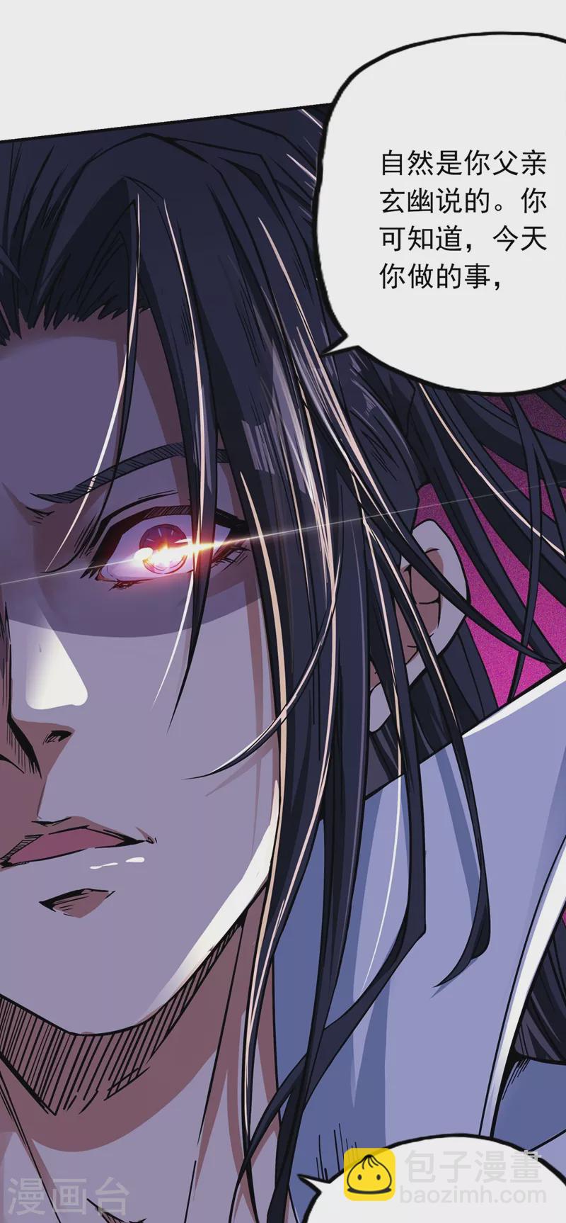 🍘我被困在同一天十万年 第2话 请给我解毒…… 第35页
