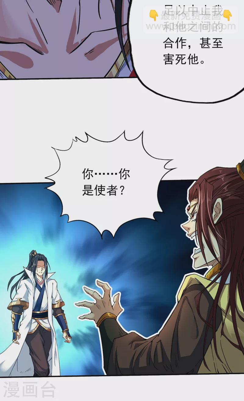 🍘我被困在同一天十万年 第2话 请给我解毒…… 第36页