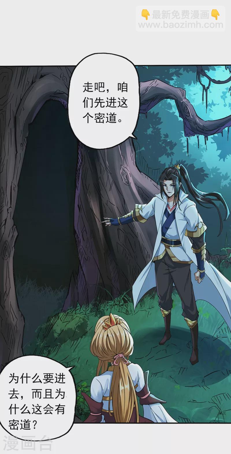 🍘我被困在同一天十万年 第2话 请给我解毒…… 第4页