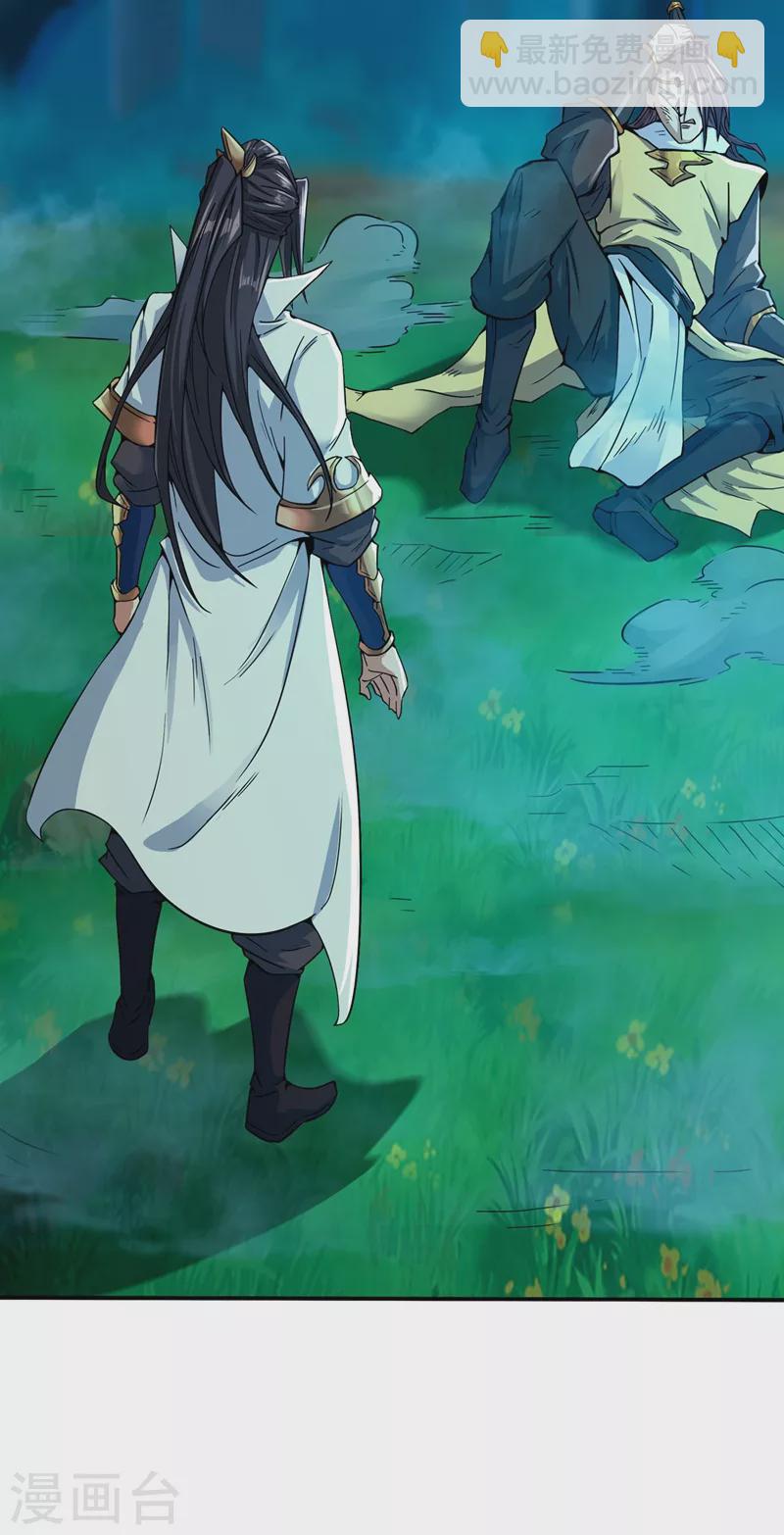 🍘我被困在同一天十万年 第2话 请给我解毒…… 第41页