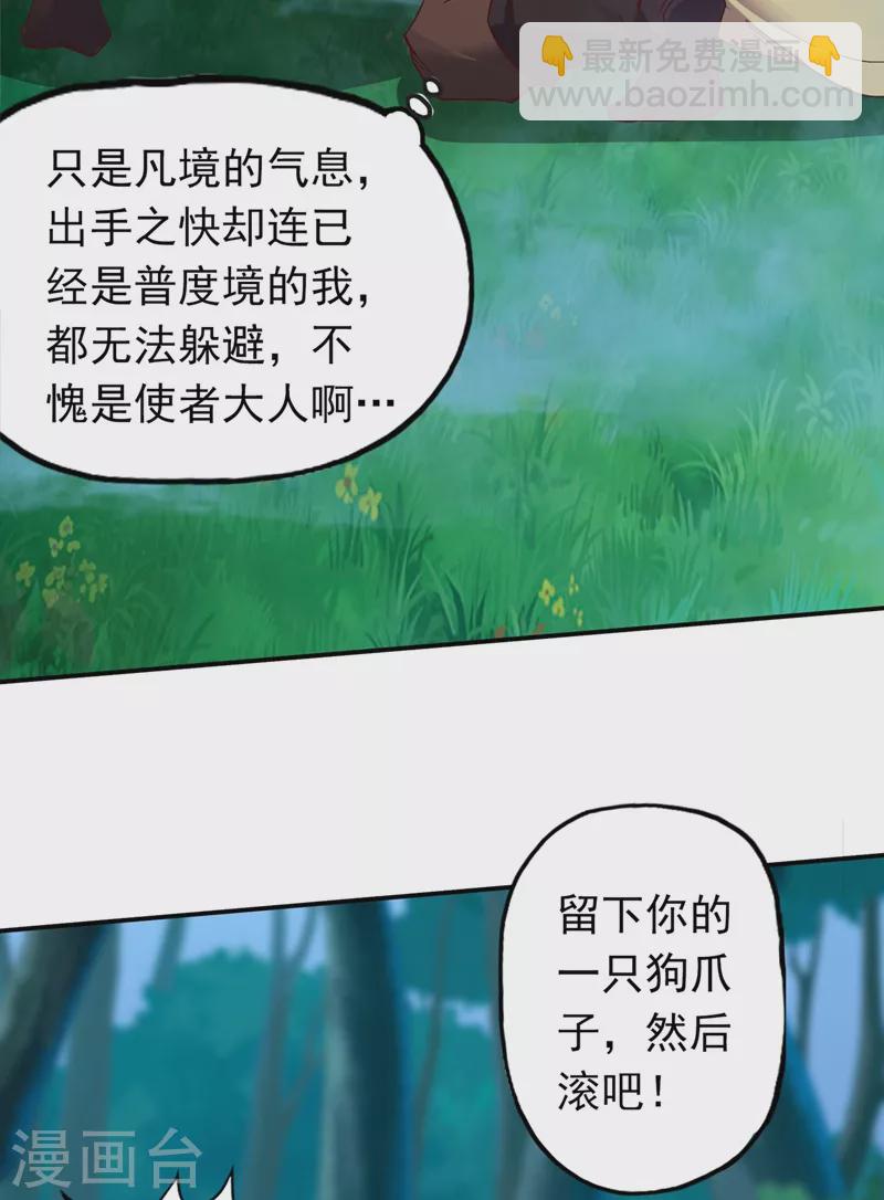 🍘我被困在同一天十万年 第2话 请给我解毒…… 第44页