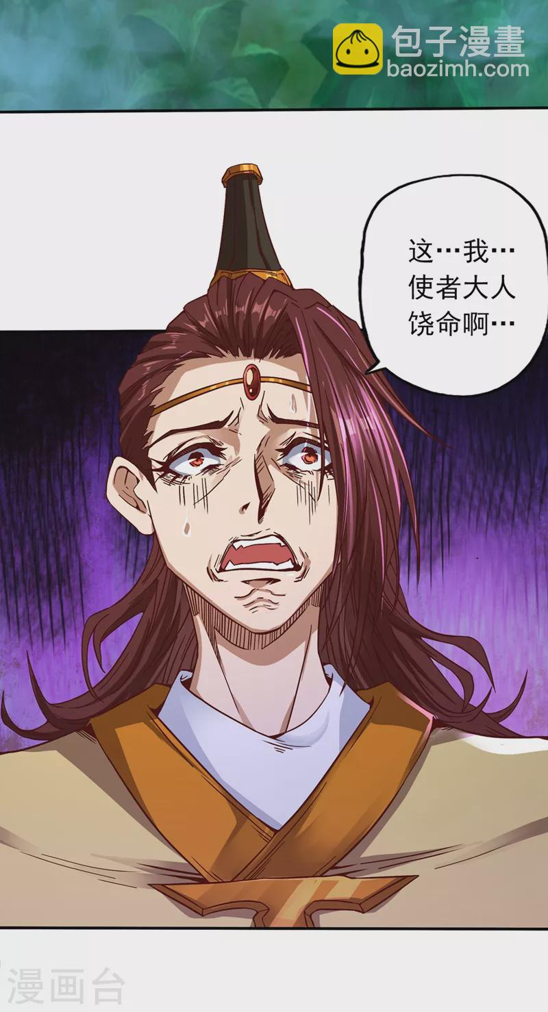 🍘我被困在同一天十万年 第2话 请给我解毒…… 第46页