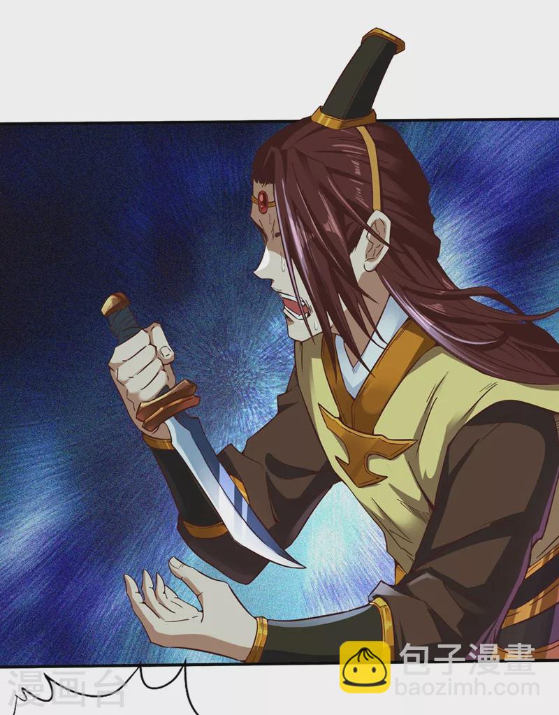 🍘我被困在同一天十万年 第2话 请给我解毒…… 第49页