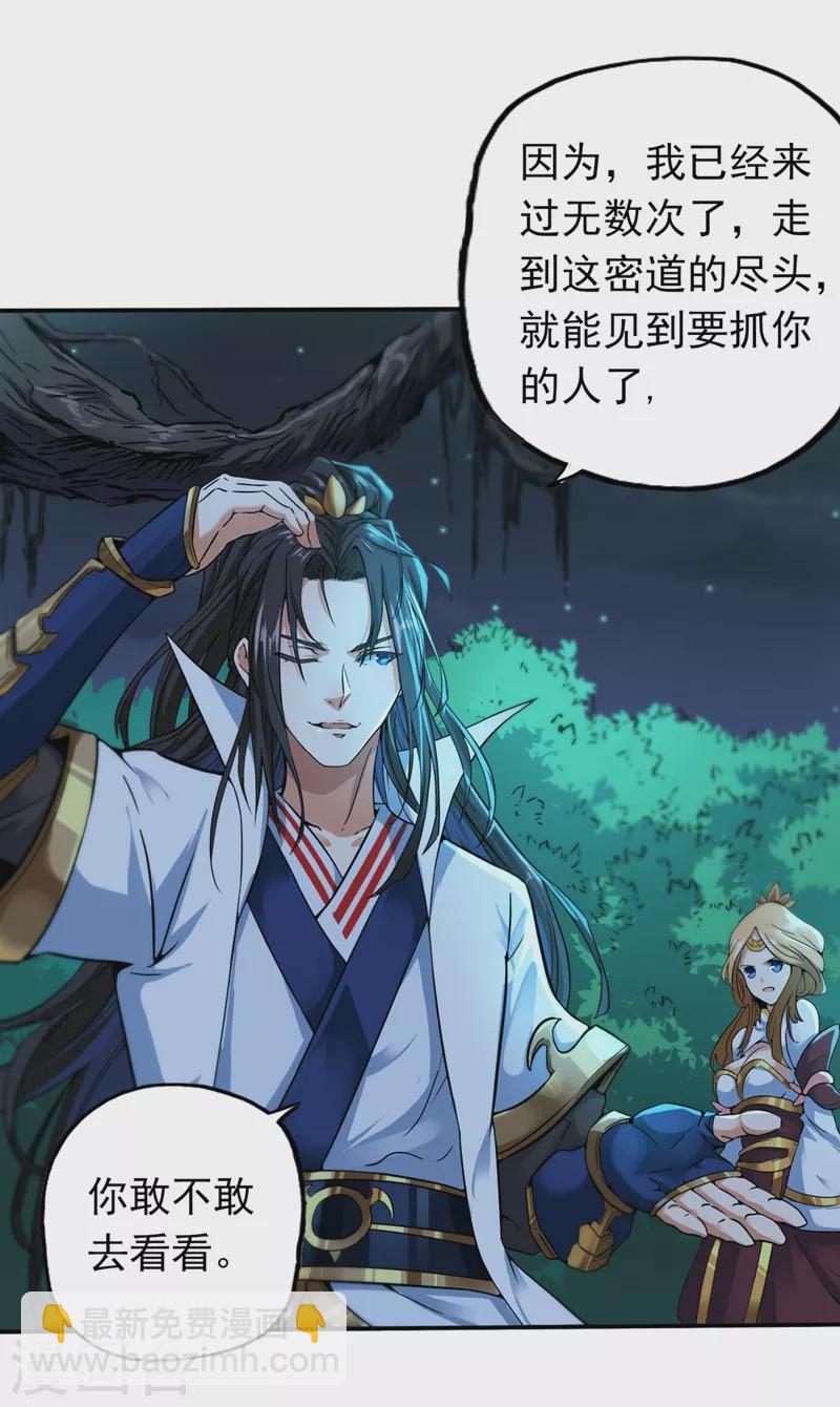 🍘我被困在同一天十万年 第2话 请给我解毒…… 第5页