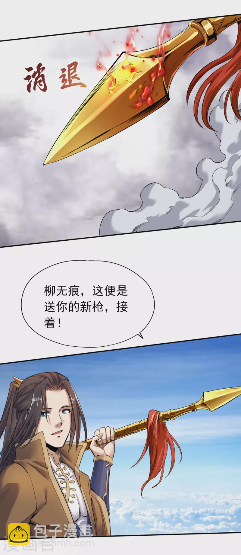 🍘我被困在同一天十万年 第20话 凤鸣枪归你了 第14页