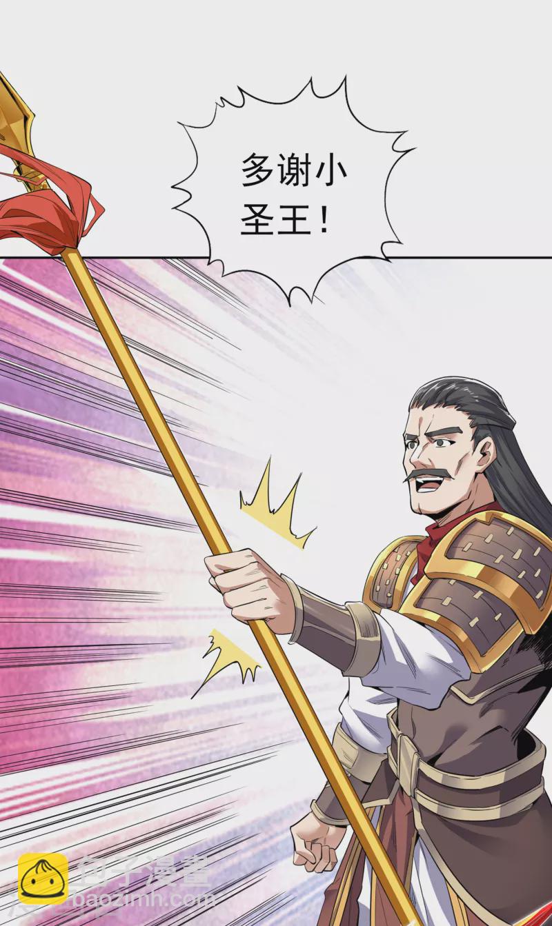 🍘我被困在同一天十万年 第20话 凤鸣枪归你了 第15页