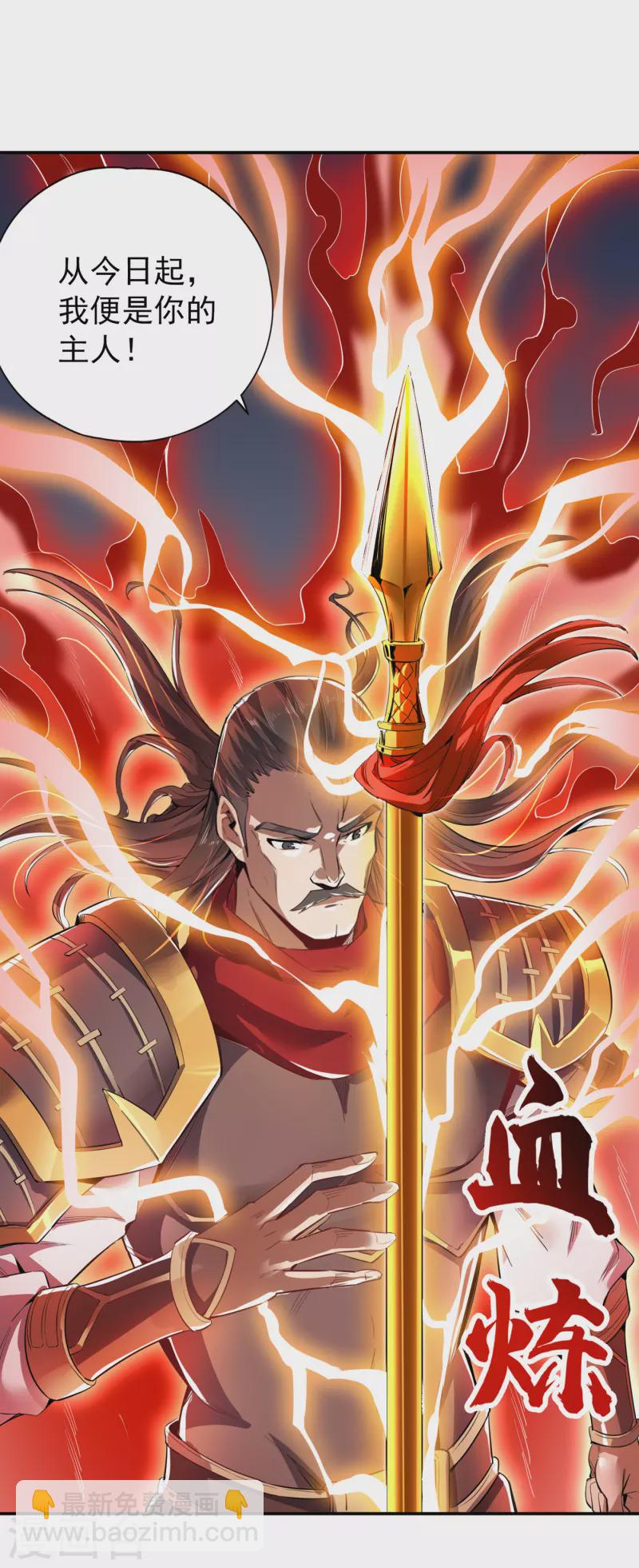 🍘我被困在同一天十万年 第20话 凤鸣枪归你了 第19页