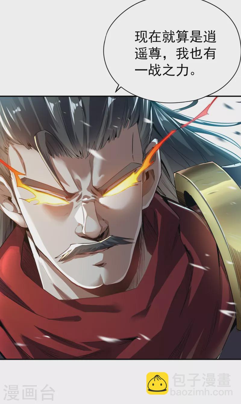 🍘我被困在同一天十万年 第20话 凤鸣枪归你了 第22页