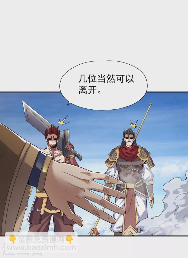 🍘我被困在同一天十万年 第20话 凤鸣枪归你了 第27页