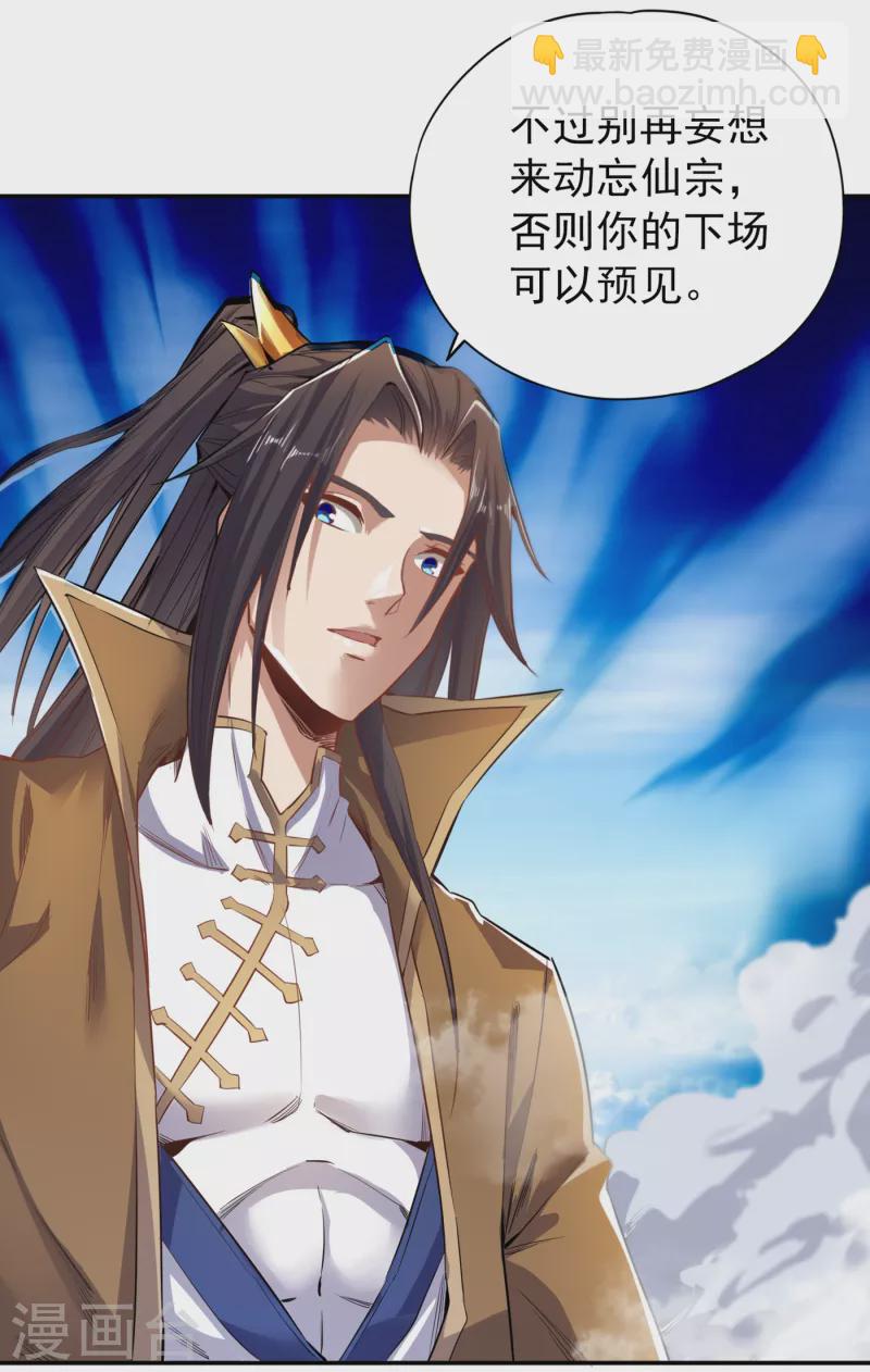 🍘我被困在同一天十万年 第20话 凤鸣枪归你了 第28页