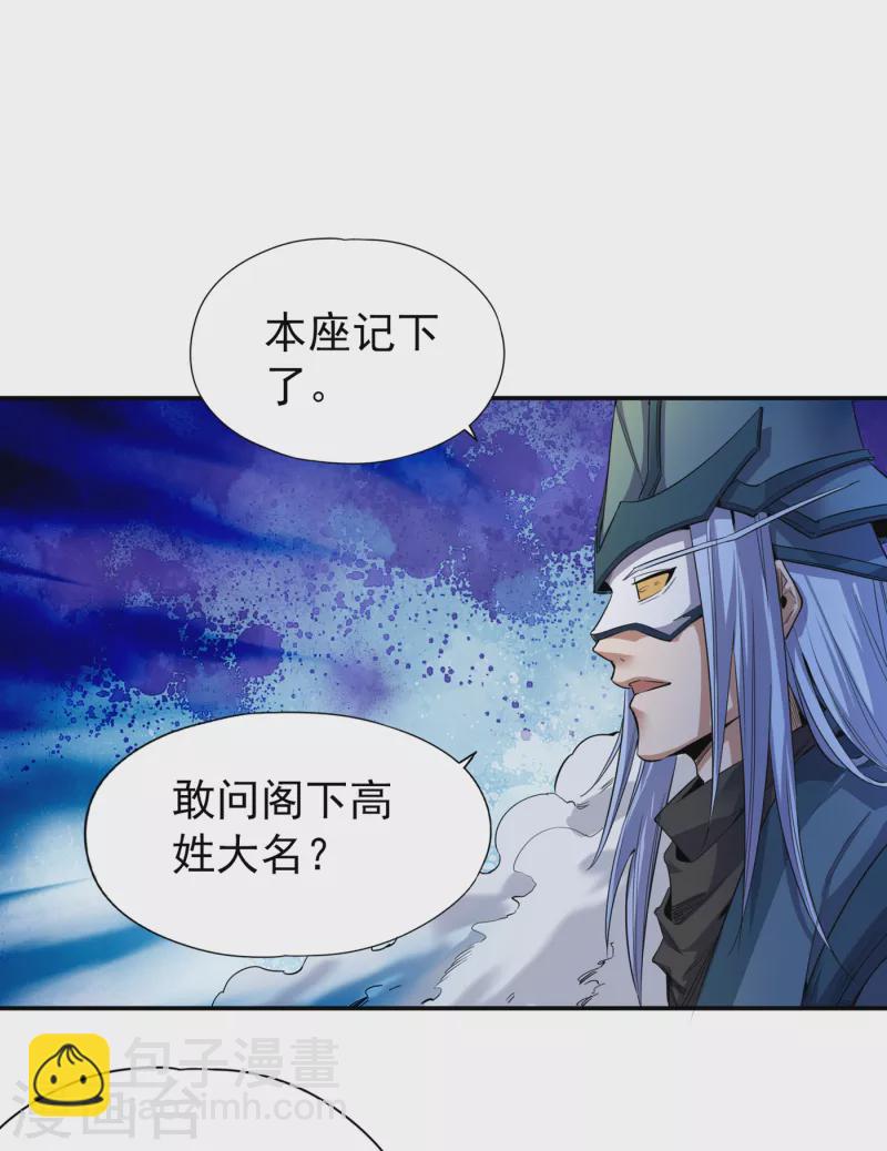 🍘我被困在同一天十万年 第20话 凤鸣枪归你了 第29页
