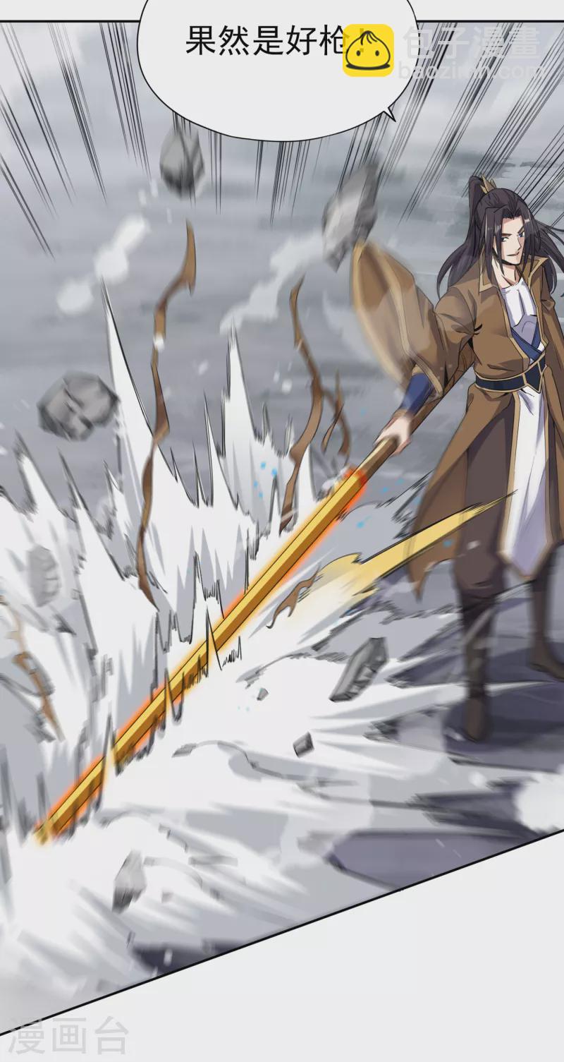 🍘我被困在同一天十万年 第20话 凤鸣枪归你了 第3页
