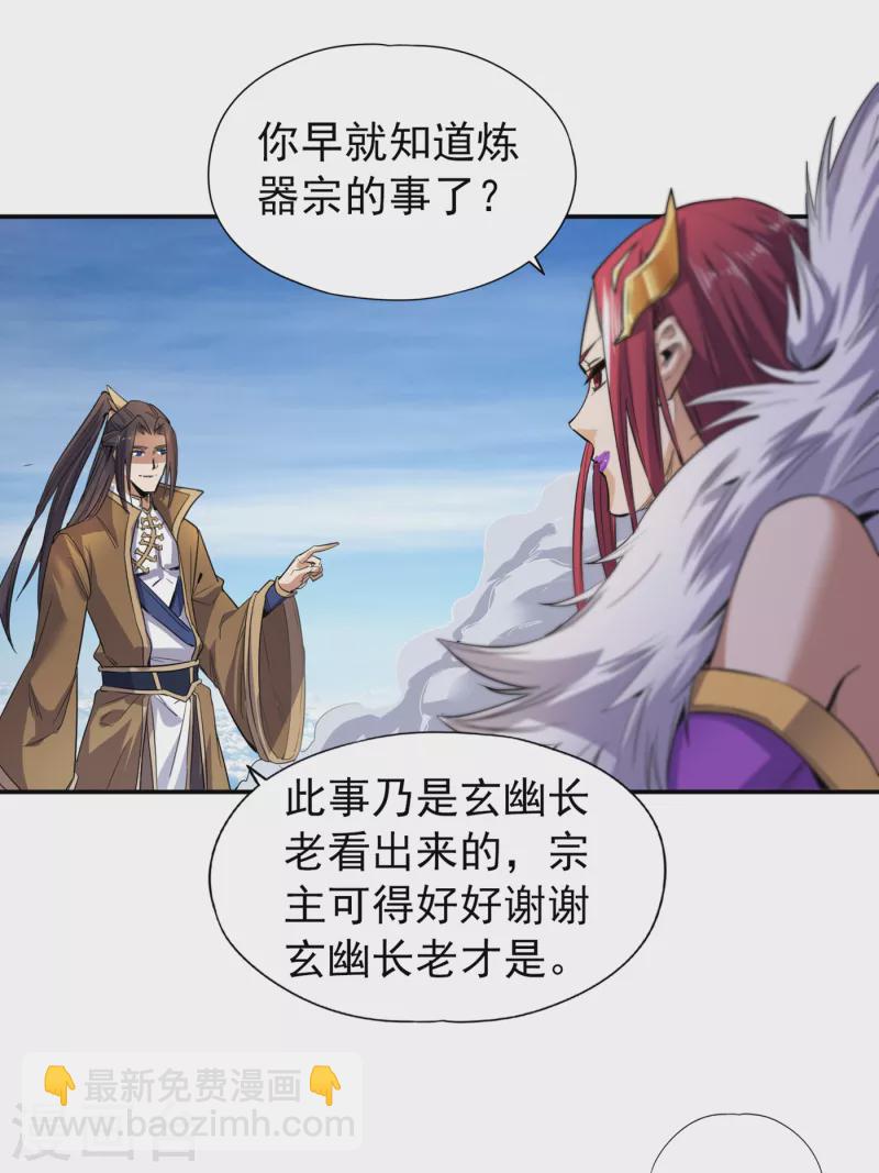 🍘我被困在同一天十万年 第20话 凤鸣枪归你了 第33页
