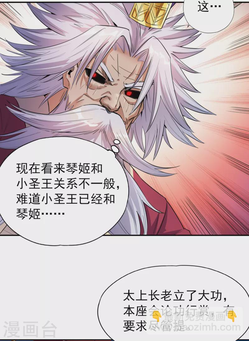 🍘我被困在同一天十万年 第20话 凤鸣枪归你了 第34页
