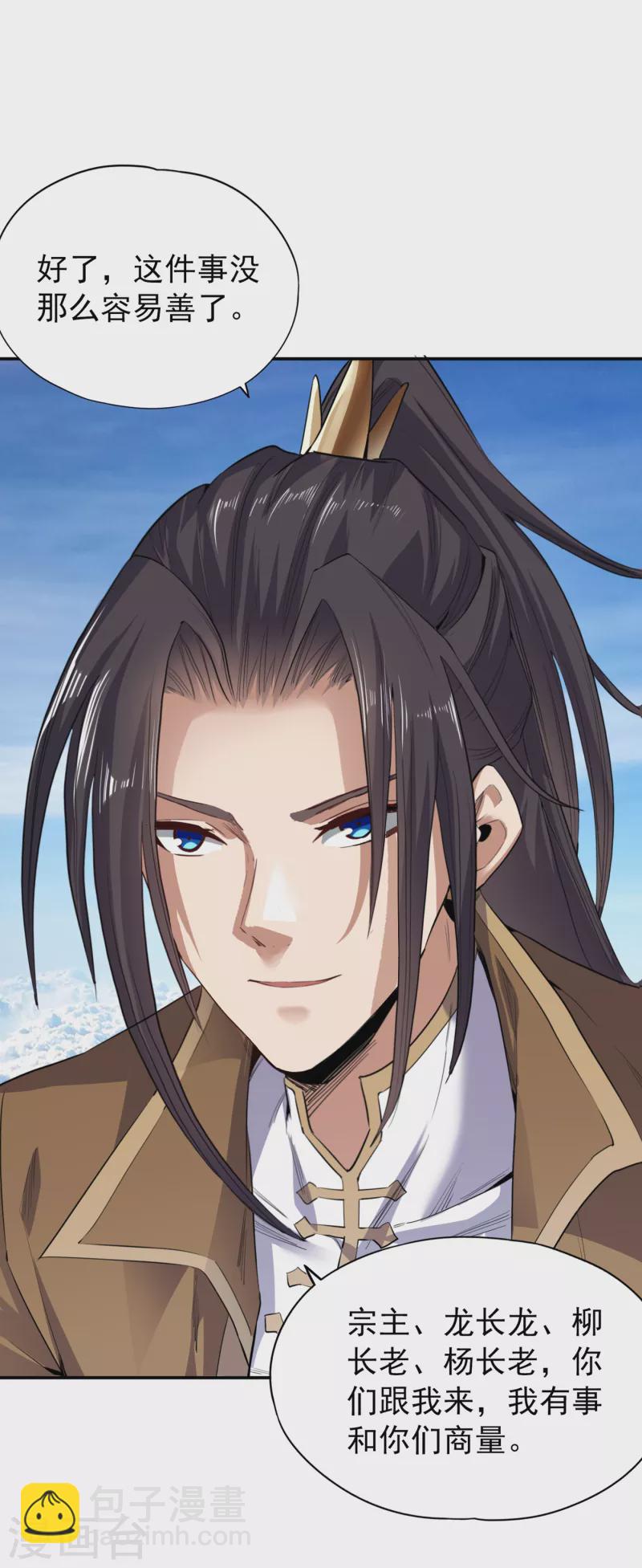 🍘我被困在同一天十万年 第20话 凤鸣枪归你了 第36页