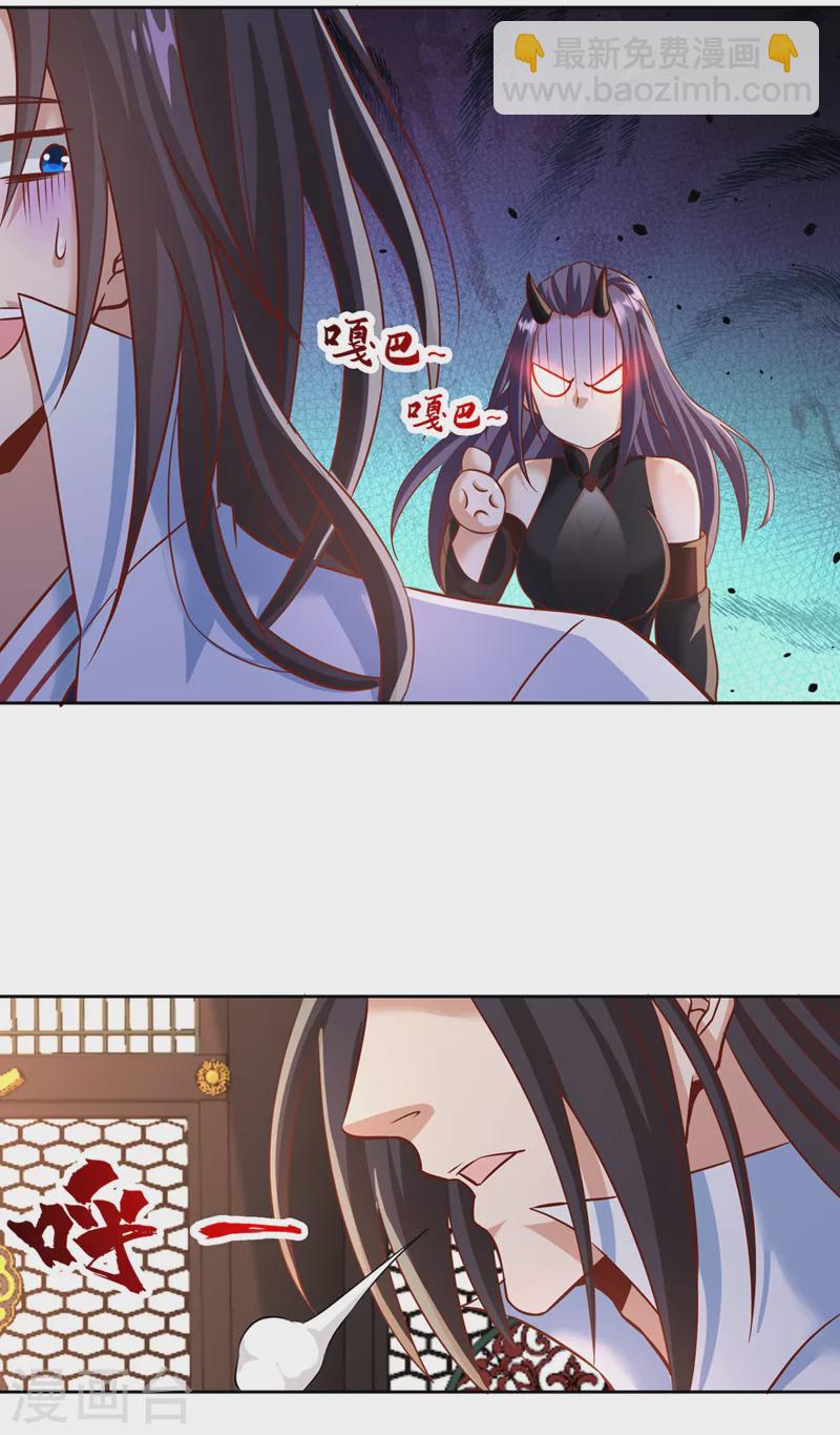 🍘我被困在同一天十万年 第199话 遇到我，你就死定了 第11页